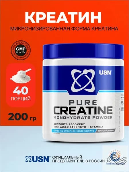 Креатин моногидрат Pure 200 гр (без вкуса)