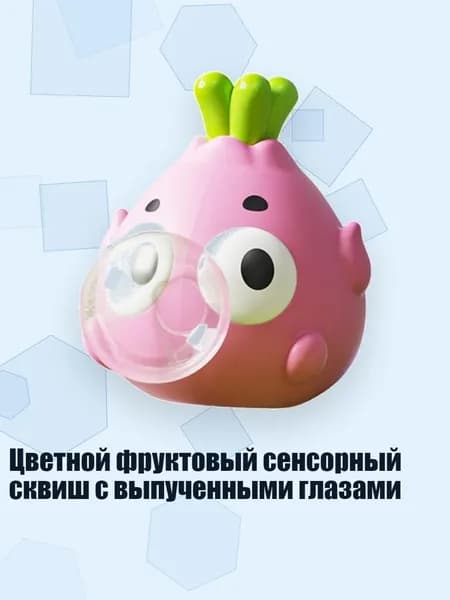 Цветной фруктовый сенсорный сквиш с выпученными глазами, - питайя