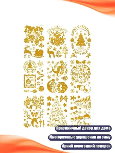 Глиттер/ 170 г.