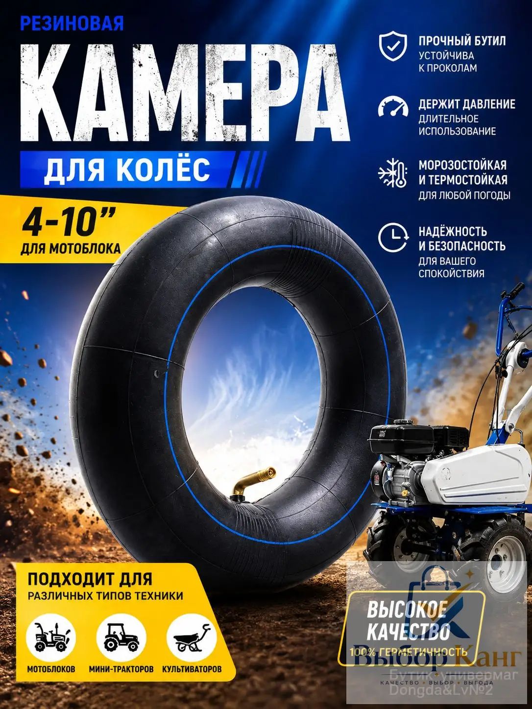 Камера колеса для мототехники 40/10 R10