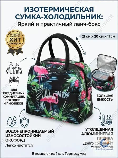 Премиальный ланчбокс из оксфорда, повышенной вместимости