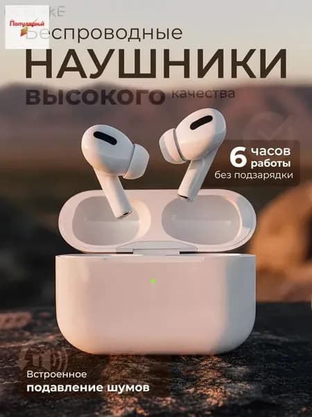 Наушники беспроводные с микрофоном, Bluetooth, USB Type-C, белый