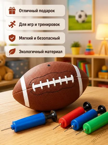 Мяч для регби, 6 размер, коричнево-красный