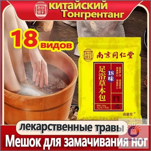 Натуральные травяные мешочки для ножных ванн : снятие усталости, вывод сырости, детоксикация, улучшение сна