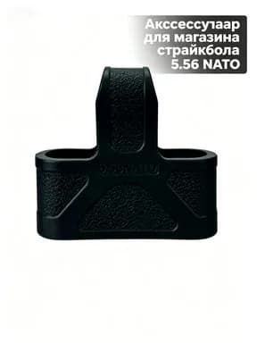 Универсальный быстросъемный подсумок для магазинов 5.56 мм, треугольный резиновый чехол, декоративные аксессуары для HK416/J9/SLR
