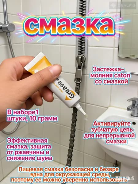 Универсальная смазка для роликов душевой кабины силиконовая влагостойкая