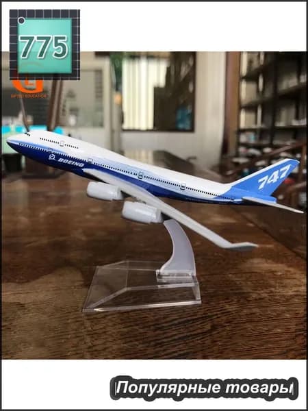 Металлическая Модель Самолета Боинг 747, B747
