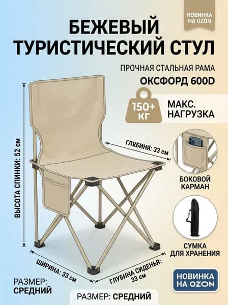 Кресло-шезлонг52*33*33 см