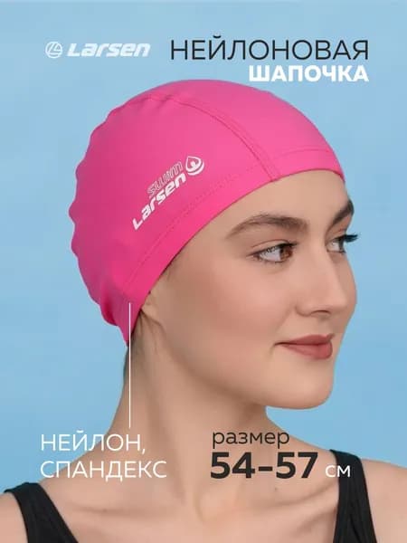 Шапочка для плавания Larsen LCA розовый тканевая для бассейна