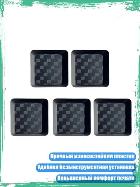 5 шт. низкопрофильные противоскользящие клавиши для замены на G915/G813/G815/G913 TKL, Черный