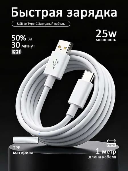 Кабель для мобильных устройств USB 2.0 Type-A/USB Type-C, 1 м, зеркальный