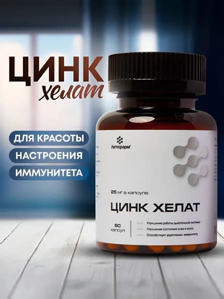 Цинк хелат, 25 мг, 60 капсул, ЛетоФарм