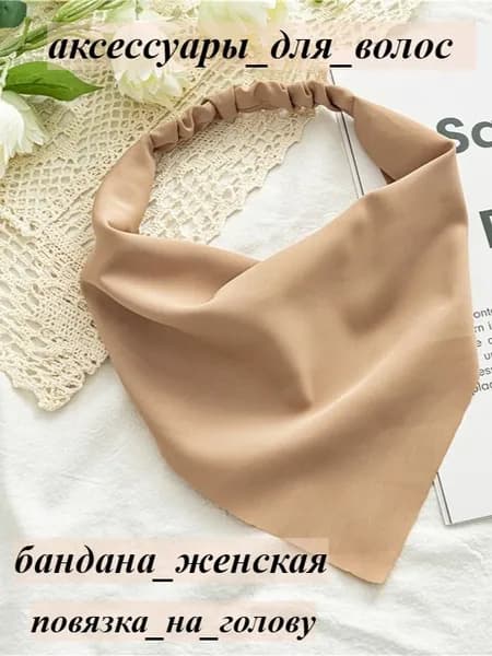 Бандана Аксессуары