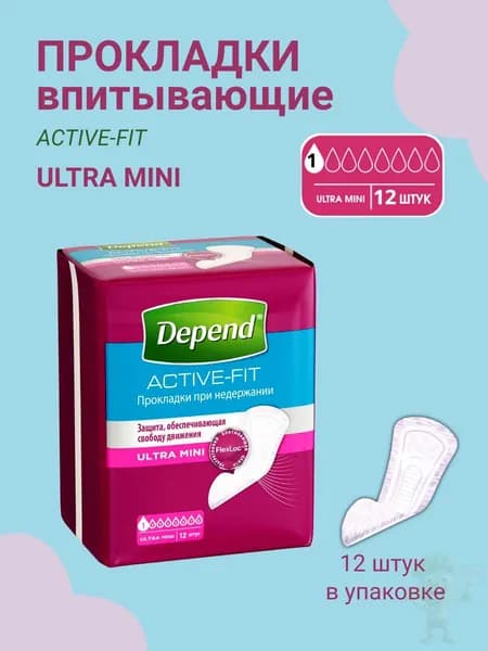 Прокладки при недержании Depend Ultra Mini 12шт