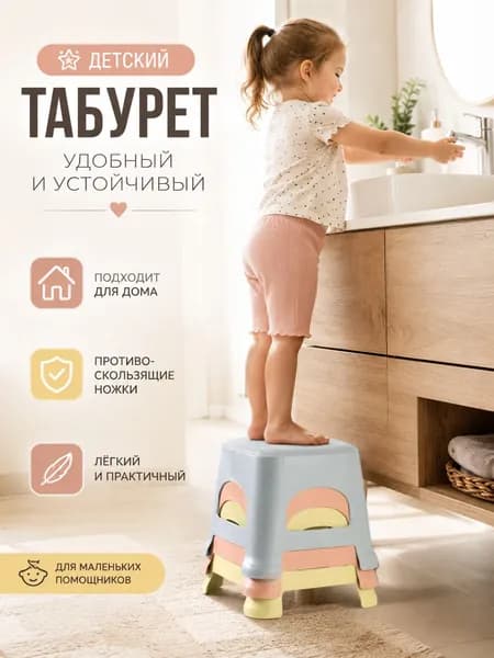 Детский стул,18.5х18х1.5см