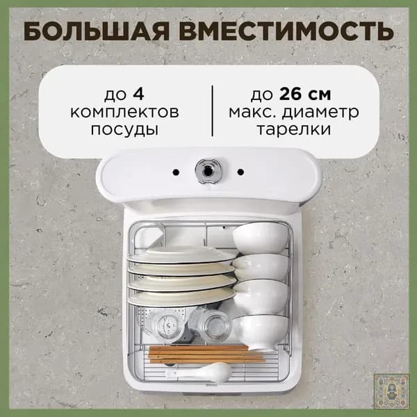 Посудомоечная машина IIXKHv_2243757841-sduht, белый