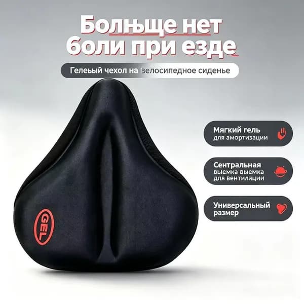 Чехол для велосипеда
