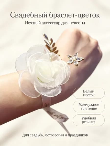 Эксклюзивная бутоньерка с флористикой, созданная вручную.