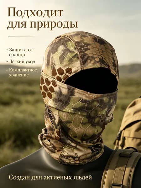 Тактический камуфляжный головной убор CP Python Pattern, защита от велосипеда, быстросохнутая маска, маскировка от солнца, уличный платок, шарф и повязка на шею