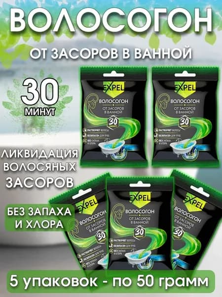 Средство для устранения засоров