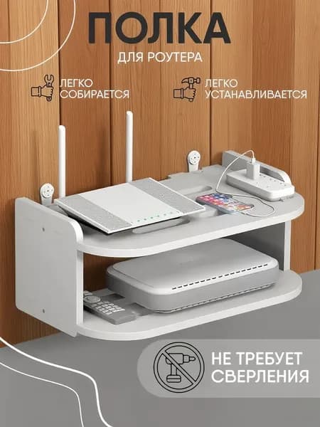 Полка Настенная Прямая, 30х19.5