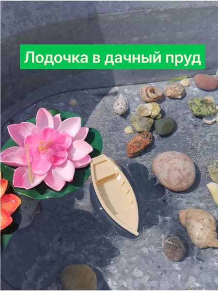 Фигурка садовая