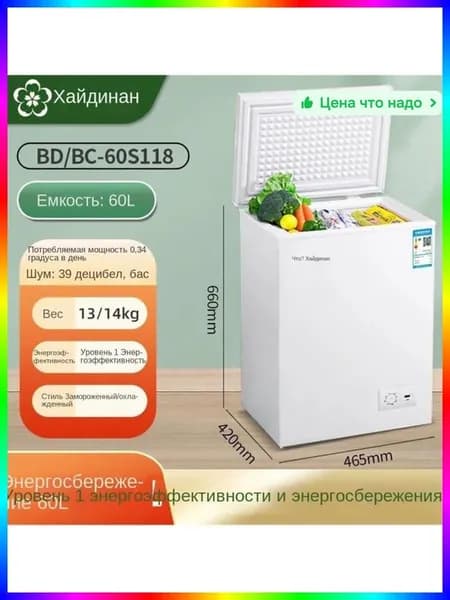 Холодильное оборудование для общепита, компрессорный холодильник белый, 41.5х46х65.5 см, класс А