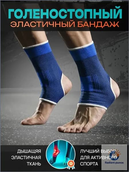Защита для стопы, размер: Универсальный