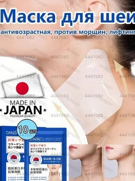 Маска косметическая Антивозрастной уход Для чувствительной кожи