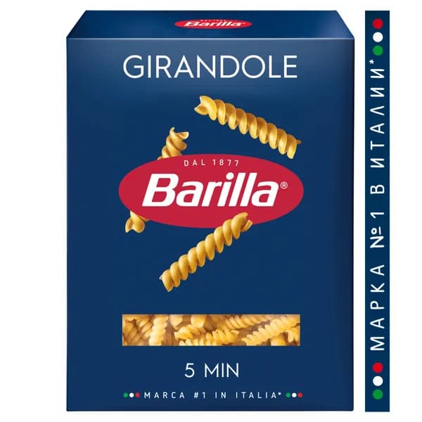 Макаронные изделия Barilla Джирандоле №34 из твёрдых сортов пшеницы, 450 г