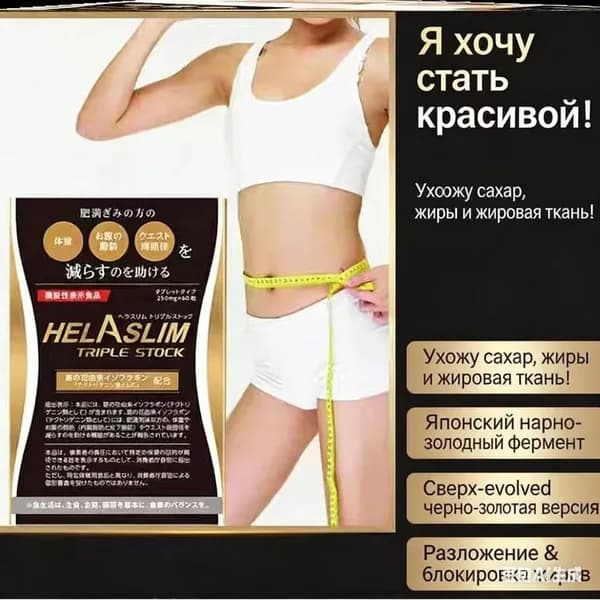 Фермент Хаосукэн Япония Черное золото улучшенная версия, расщепляет жир, блокирует абсорбцию, 60 таблеток