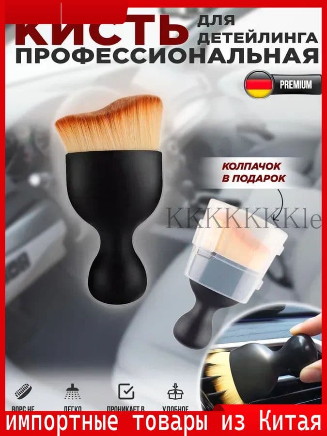 Кисть для детейлинга, 1 шт.
