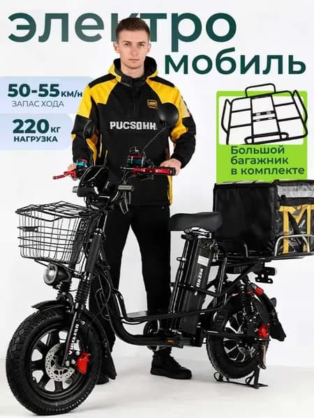Электровелосипед 2025, 500 Вт