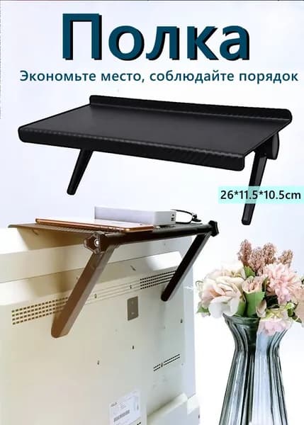 Полка кронштейн для приставки, ресивера, роутера