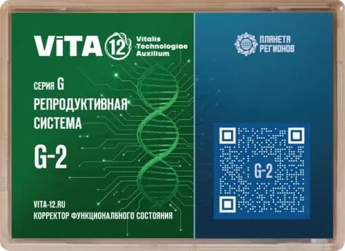 G-2 КФС / Серия G - Репродуктивная система / 12 элементов