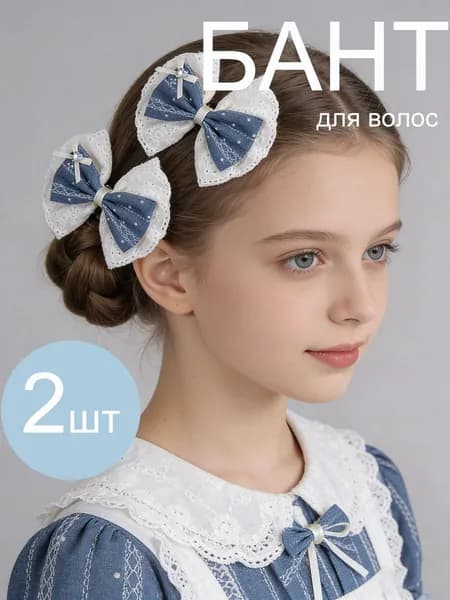 Бант для волос 2 шт.
