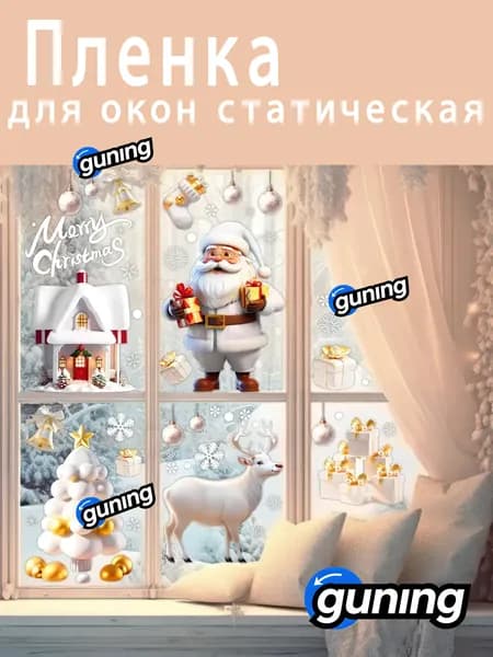 Пленка для окон статическая