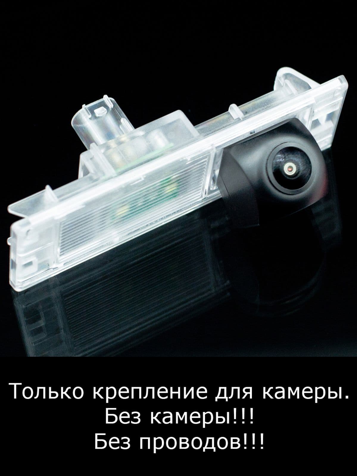 Крепление для камеры заднего вида BMW 1 серия F20,F21 с 2011г по 2015г