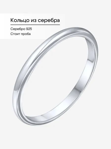 Wednesday Кольцо Серебро родированное 925 пробы