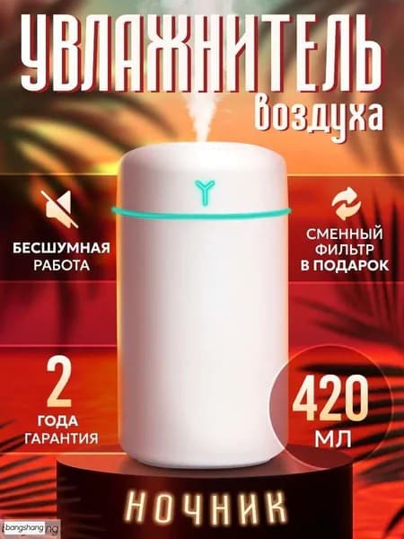 Увлажнитель воздуха 019e1b0ff60876a08f3172bca568e280, белый