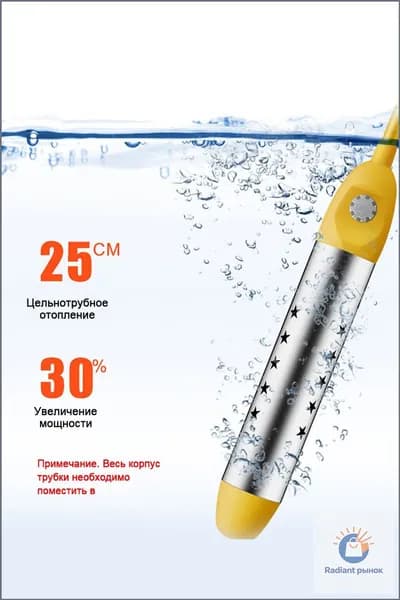 Кипятильник электрический погружной,Контроль температуры/индикатор/защита от ожогов, 2500 Вт