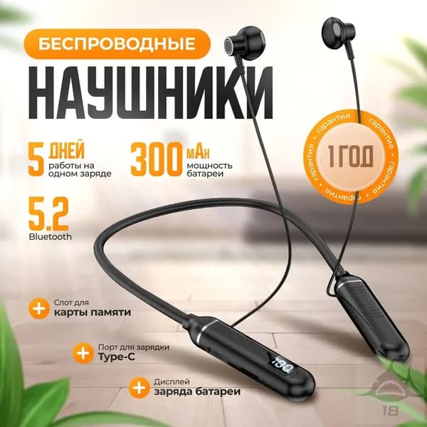 Наушники беспроводные с микрофоном, Bluetooth, черный