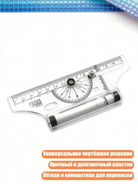 Универсальный роликовый циркуль-линейка