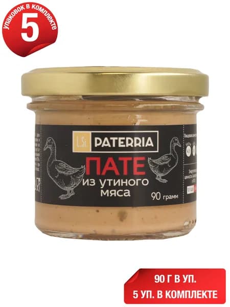 Пате Paterria из утиного мяса 90 г, набор: 5 штук