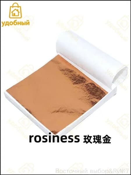 100 листов / rosiness / Зеркальная поталь 8х8,5см