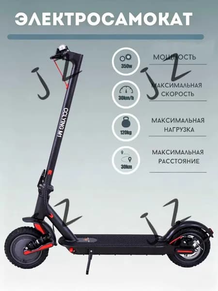 Электросамокат 019dfe858cd27e41ac75b9dd2b9a4162_2-13004153817322OW, черный