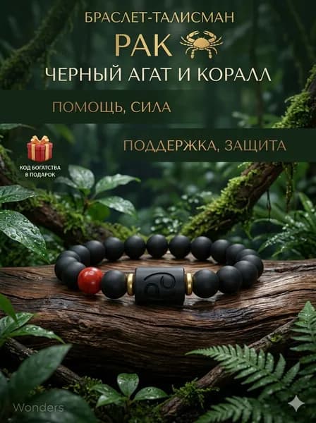 Талисман