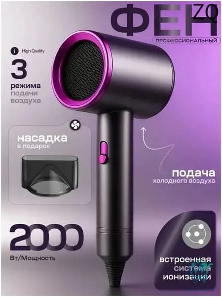 Фен для волос Профессиональный мини-фен с ионизацией 2000 Вт, скоростей 2, кол-во насадок 1, темно-серый