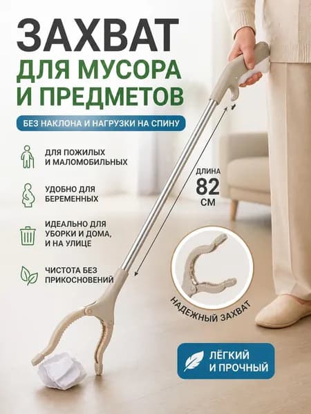 Длинная Ручка Щипцы Для Сбора Мусора Из Алюминиевого Сплава 40.00X5.00X2.00Cm