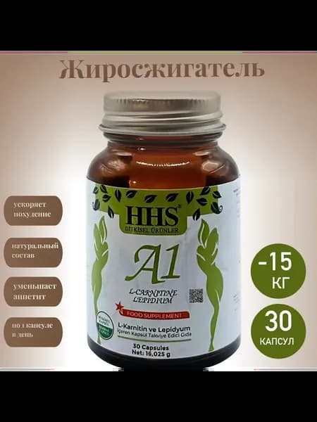 А1 для похудения Жиросжигатель L-Carnitine
